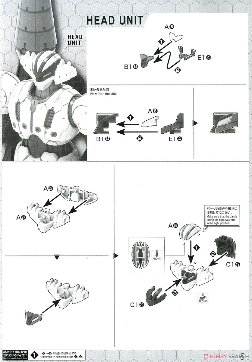 鋼鉄ジーグ (INFINITISM) (HG) (プラモデル) 設計図1