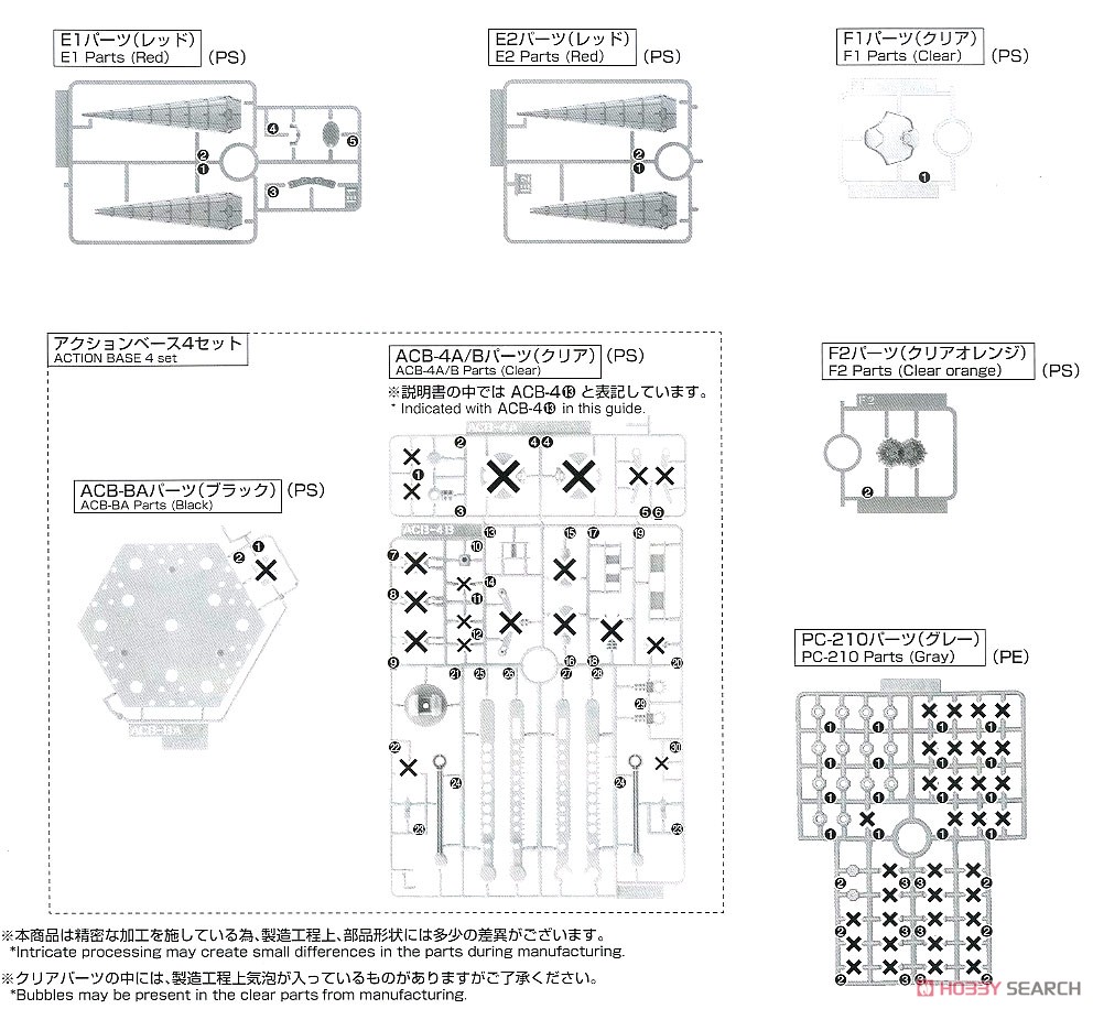 鋼鉄ジーグ (INFINITISM) (HG) (プラモデル) 設計図10