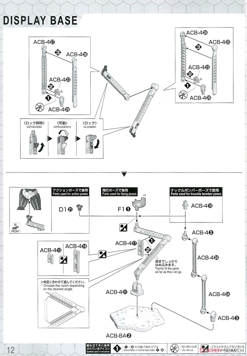 鋼鉄ジーグ (INFINITISM) (HG) (プラモデル) 設計図5