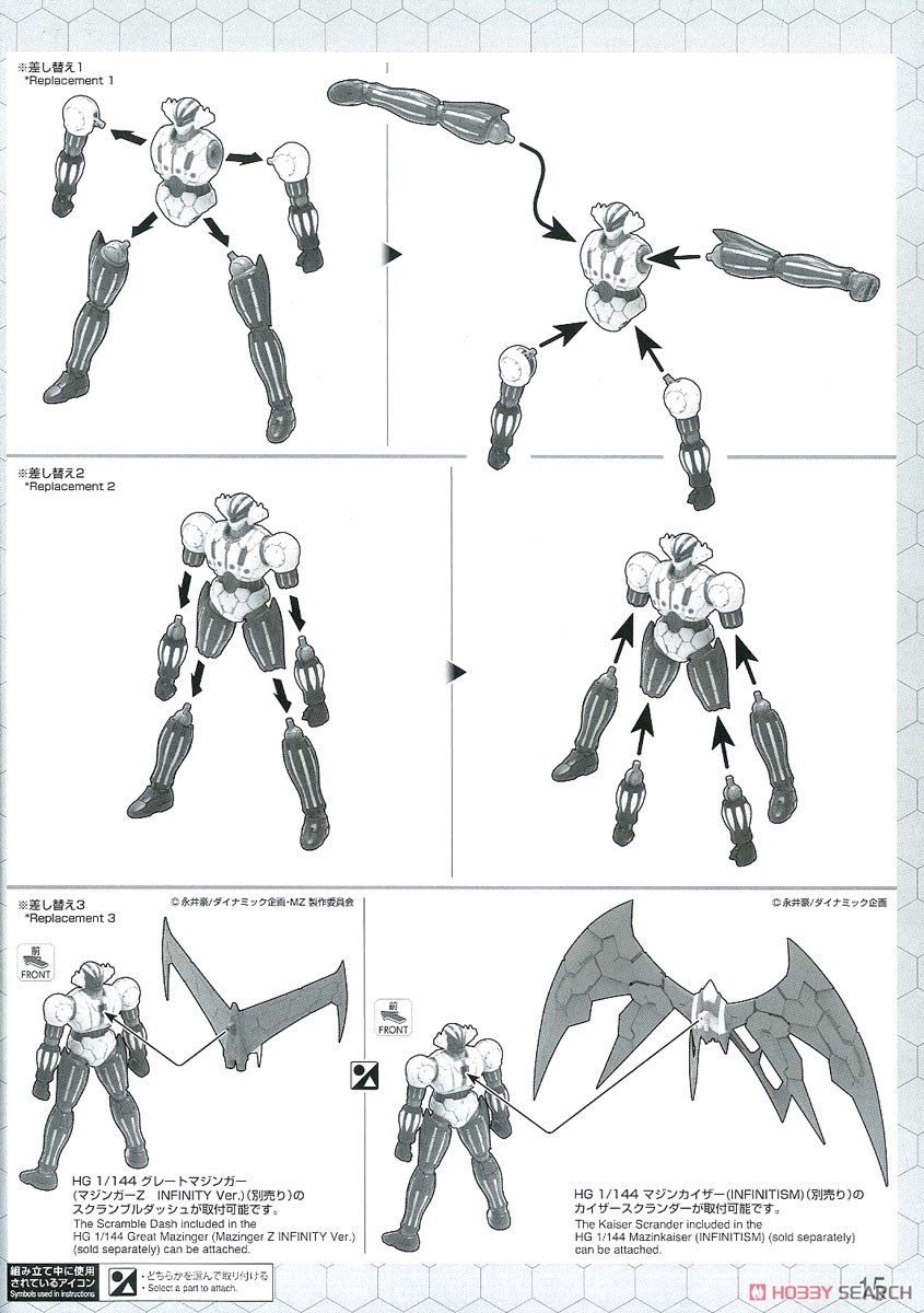 鋼鉄ジーグ (INFINITISM) (HG) (プラモデル) 設計図8