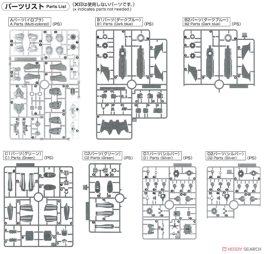 鋼鉄ジーグ (INFINITISM) (HG) (プラモデル) 設計図9