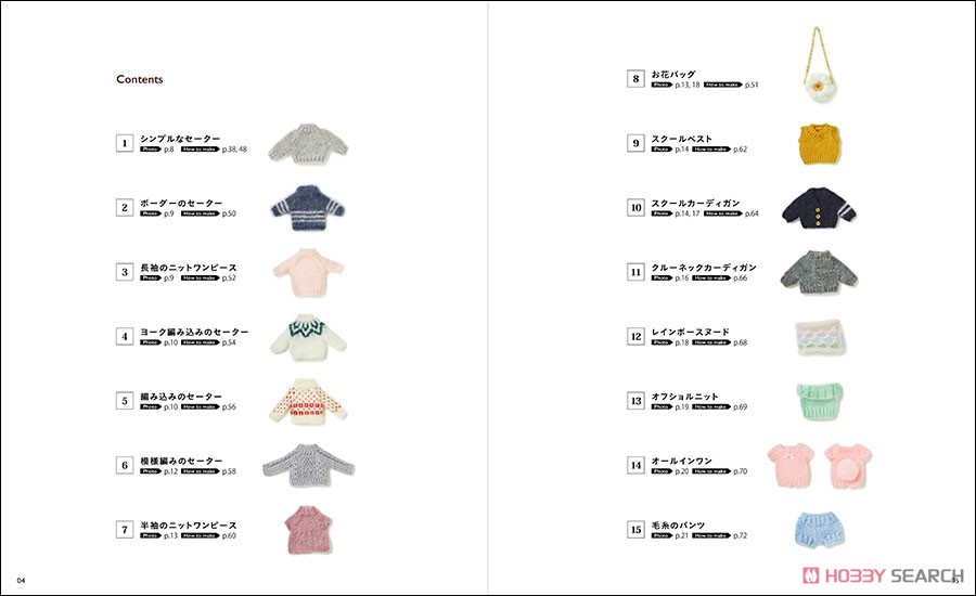 Creating in Nendoroid Doll Size: Clothing Patterns 3 (Knitted Clothes) (Book) Item picture3