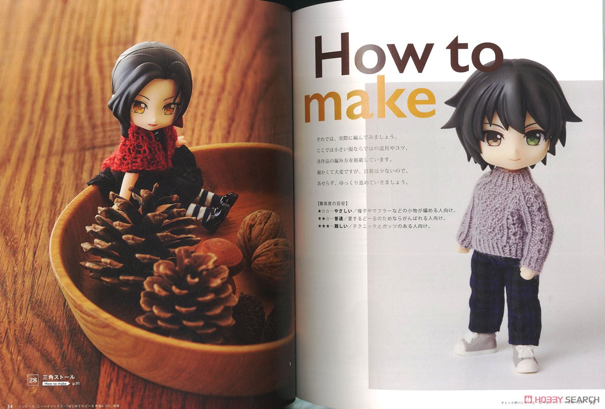 Creating in Nendoroid Doll Size: Clothing Patterns 3 (Knitted Clothes) (Book) Item picture8
