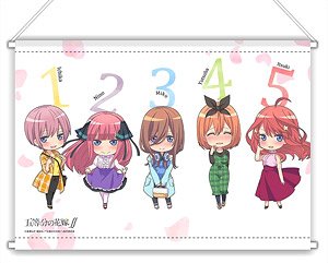 五等分の花嫁∬ デフォルメB3タペストリー 私服 (キャラクターグッズ)