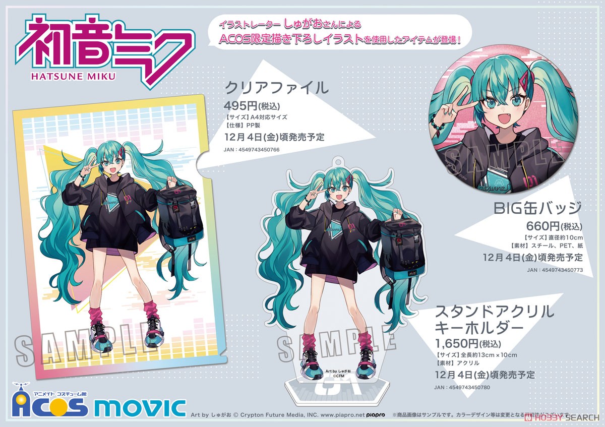 「初音ミクシリーズ」 スタンドアクリルキーホルダー 初音ミク 描き下ろしイラスト使用 (キャラクターグッズ) その他の画像1