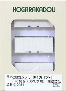 20f Container Oneside Rib, 3-way Opening (without Door Rib) Unpainted (Model Train)