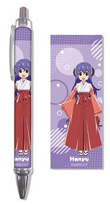 Higurashi When They Cry Ballpoint Pen Vol.2 Hanyu (Anime Toy)