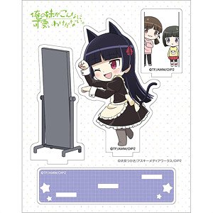 俺の妹がこんなに可愛いわけがない。 アクリルスタンド (五更瑠璃&日向&珠希) (キャラクターグッズ)