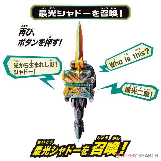 Transform Belt DX Kougouken Saikou & Seiken Saikou Driver(Henshin Dress-up) Other picture4