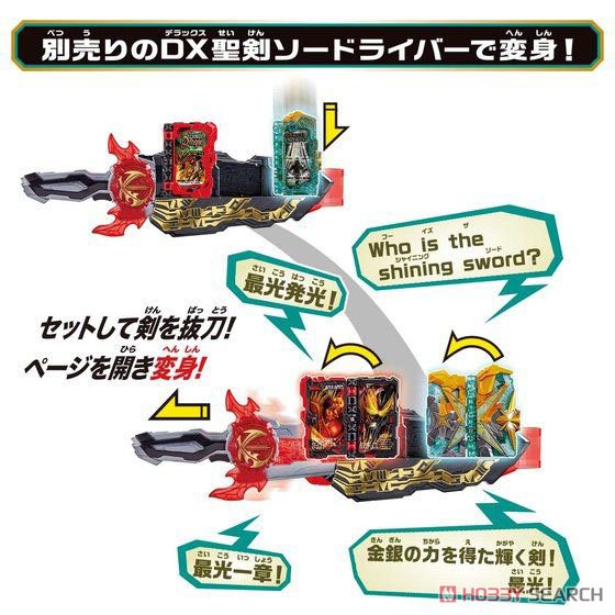 Transform Belt DX Kougouken Saikou & Seiken Saikou Driver(Henshin Dress-up) Other picture6