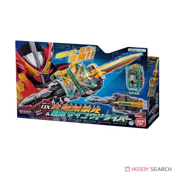 Transform Belt DX Kougouken Saikou & Seiken Saikou Driver(Henshin Dress-up) Package1