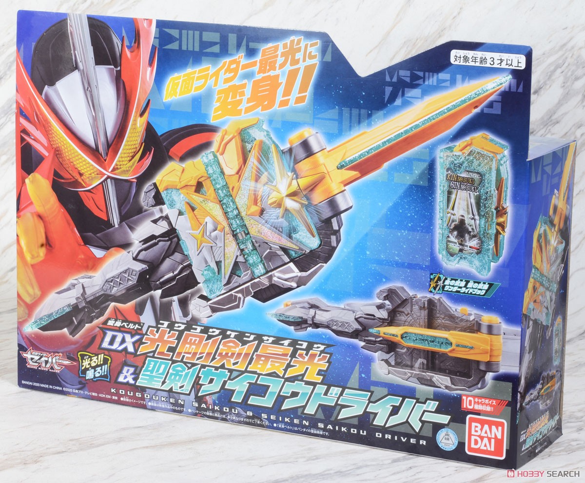 Transform Belt DX Kougouken Saikou & Seiken Saikou Driver(Henshin Dress-up) Package2