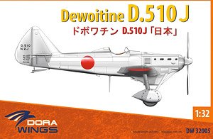 Dewoitine D.510J Japan Limited Edition (Plastic model)