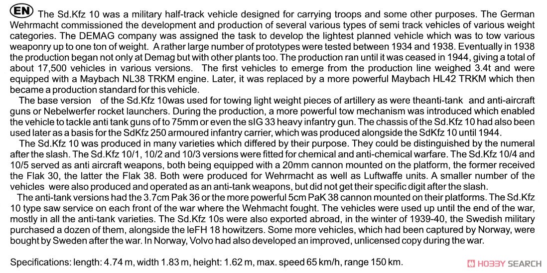 Sd.Kfz 10 デマーグ D7 1tハーフトラック (プラモデル) 英語解説1