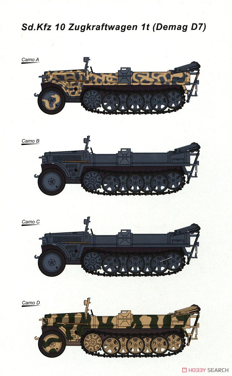 Sd.Kfz 10 デマーグ D7 1tハーフトラック (プラモデル) 塗装1
