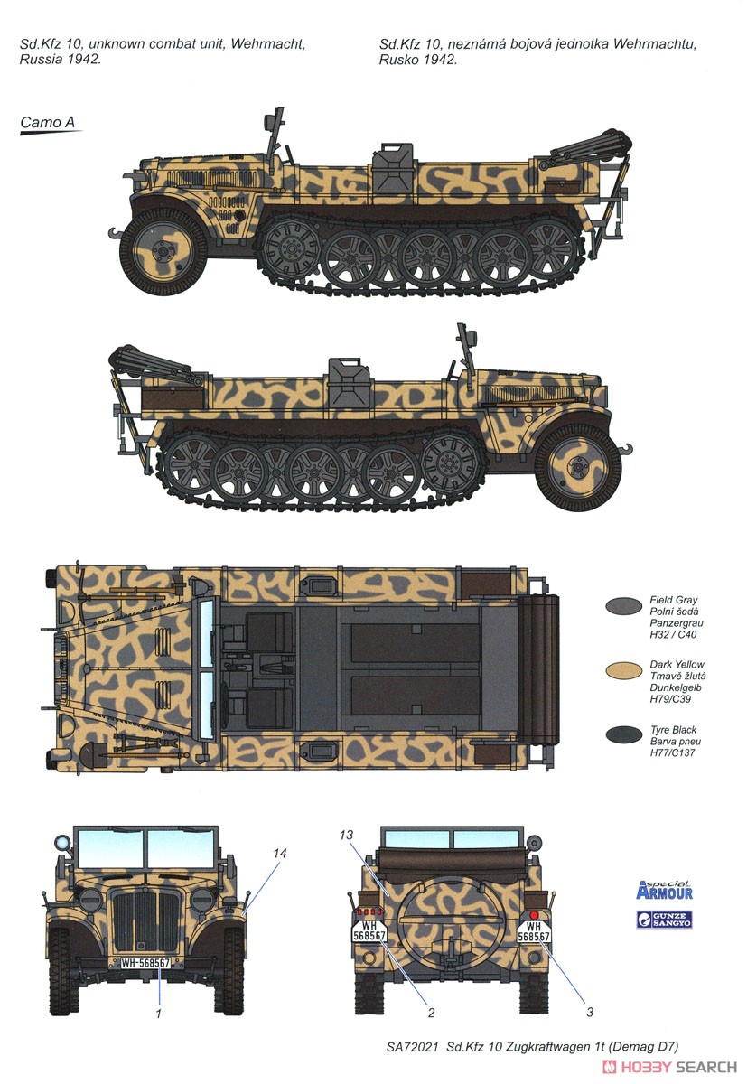 Sd.Kfz 10 デマーグ D7 1tハーフトラック (プラモデル) 塗装2