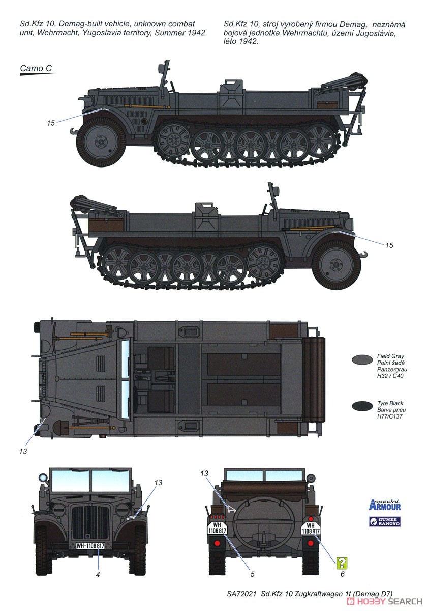 Sd.Kfz 10 デマーグ D7 1tハーフトラック (プラモデル) 塗装4