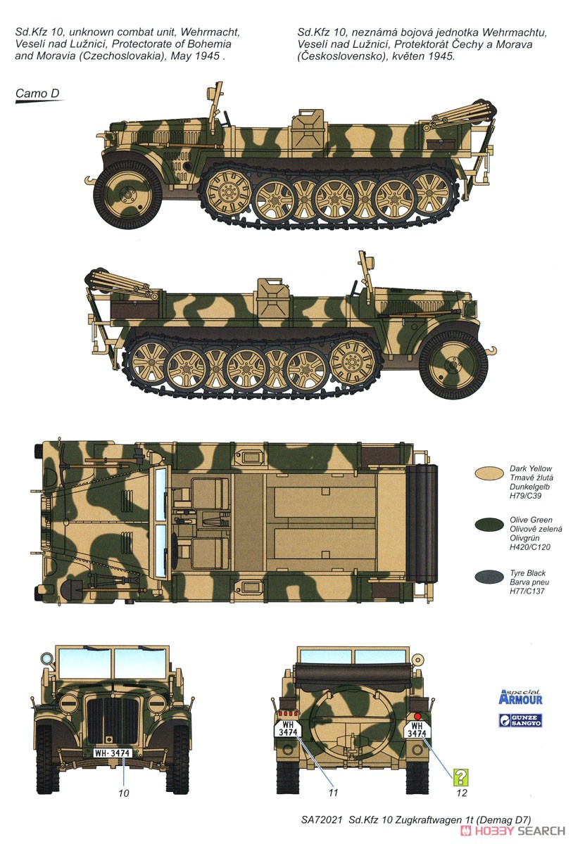 Sd.Kfz 10 デマーグ D7 1tハーフトラック (プラモデル) 塗装5