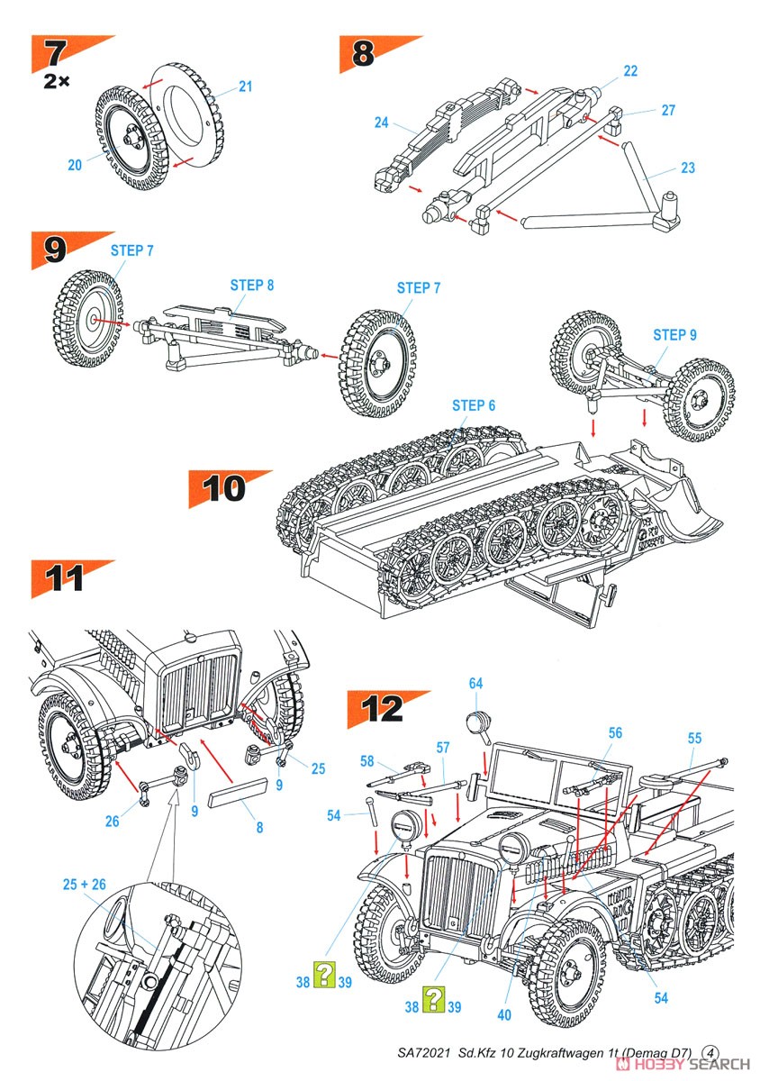 Sd.Kfz 10 デマーグ D7 1tハーフトラック (プラモデル) 設計図2