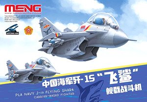 PLA Navy J-15 Flying Shark Carrier-Based Fighter (Plastic model)
