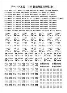 (HOj) J.N.R. Marking Instant Lettering (1) for Open Wagon Marking (Model Train)