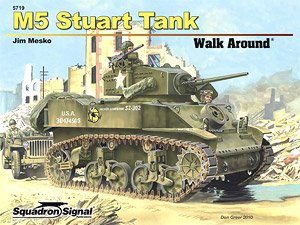 アメリカ M5スチュアート軽戦車 ウォークアラウンド (ソフトカバー版) (書籍)