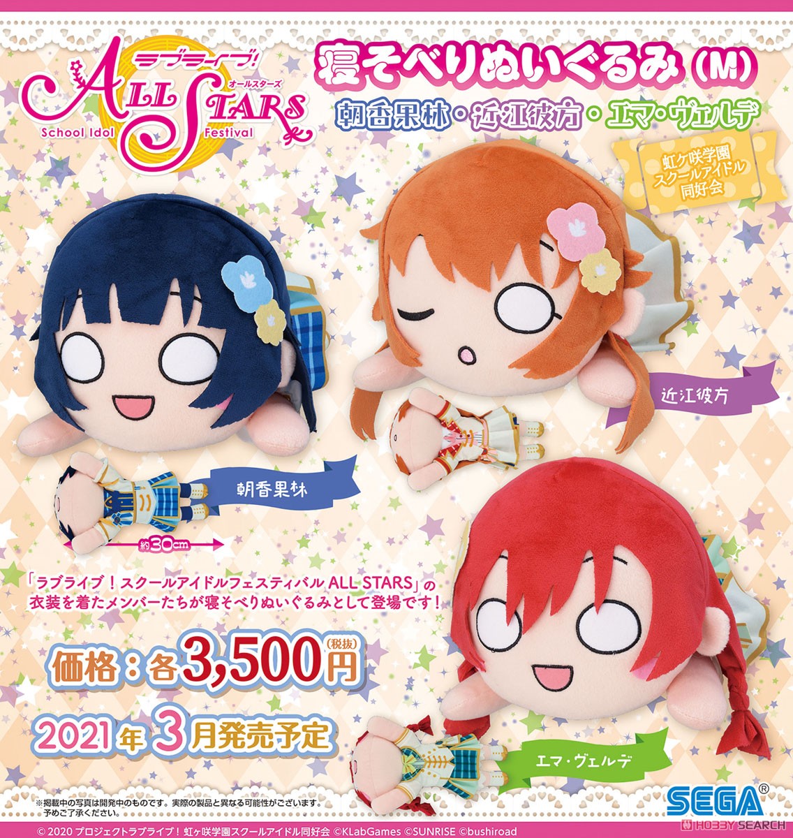 Love Live! School Idol Festival All Stars Sprawled Plush `Emma Verde` (M) (Anime Toy) Other picture1