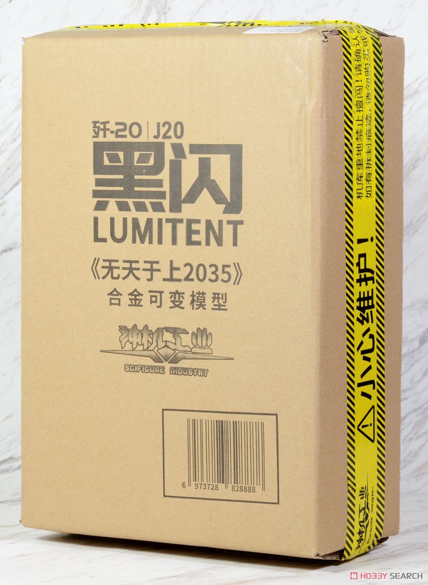 殲20(J-20) 合金変形可動フィギュア (完成品) パッケージ1