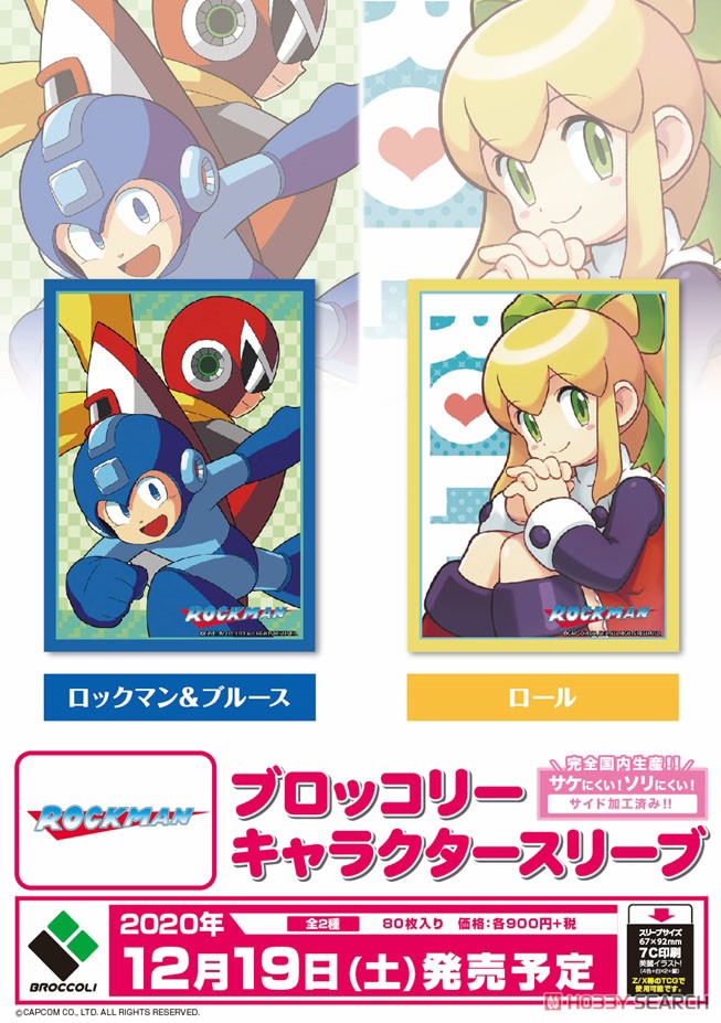 Broccoli Character Sleeve Mega Man [Roll] (Card Sleeve) Other picture1