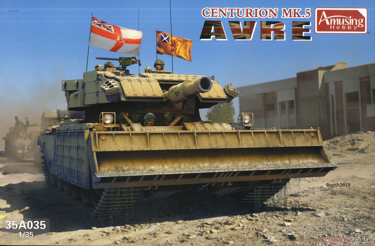 イギリス軍 センチュリオン Mk.5 AVRE (プラモデル) パッケージ1