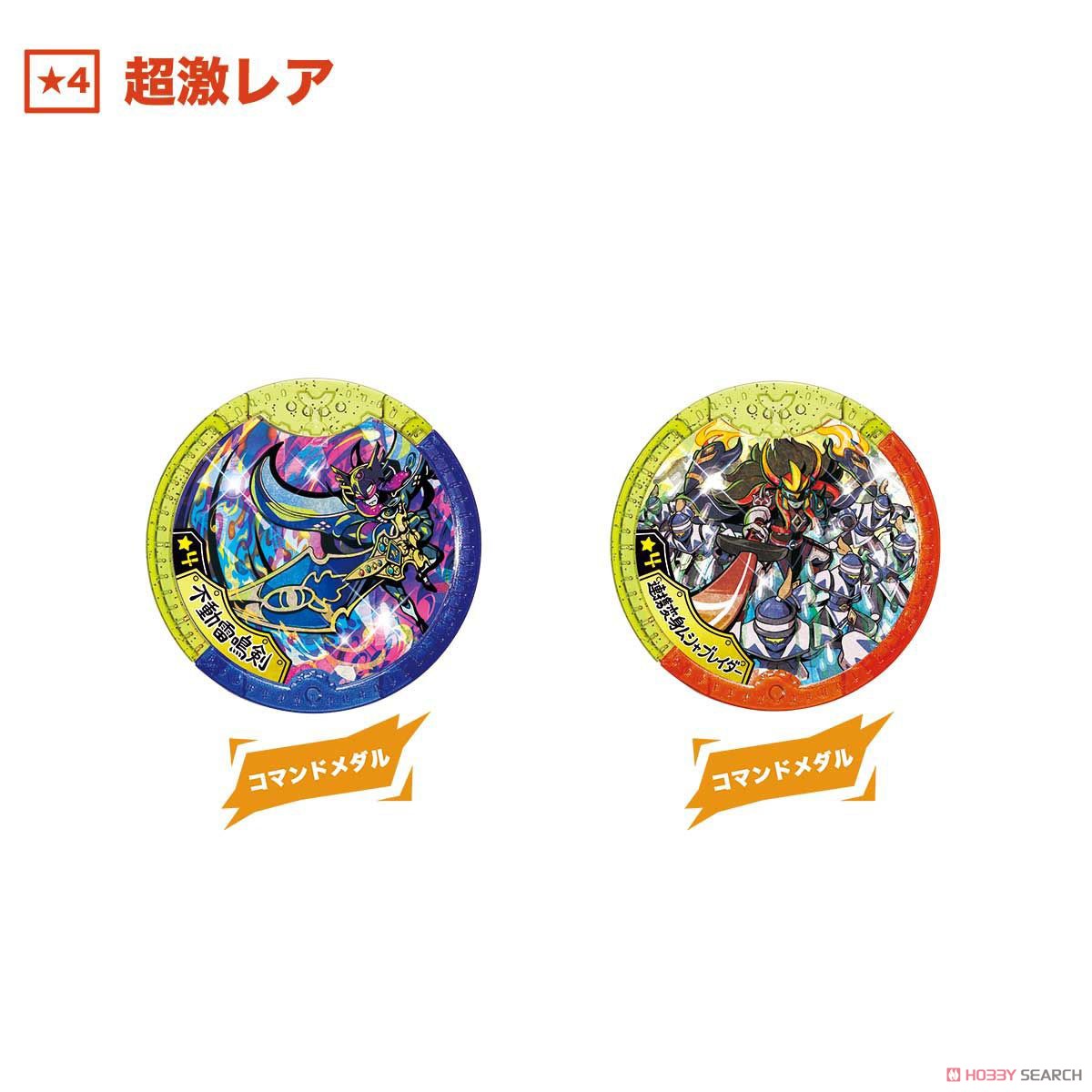 DX 魔神メダルセット (キャラクタートイ) 商品画像4