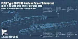 PLAN Type 091/092 Nuclear Power Submarine (Set of 2) (Plastic model)