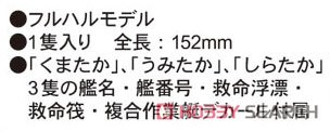 海上自衛隊 ミサイル艇 PG-827 くまたか (プラモデル) その他の画像1