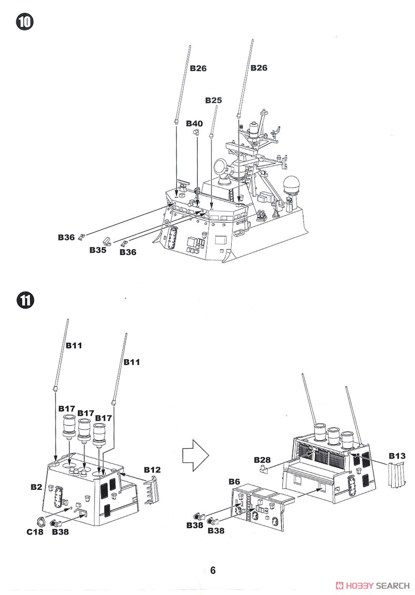 海上自衛隊 ミサイル艇 PG-827 くまたか (プラモデル) 設計図4