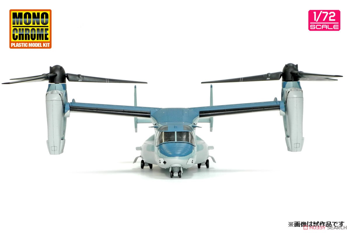 陸上自衛隊 V-22 オスプレイ `初号機` (完成品飛行機) 商品画像7