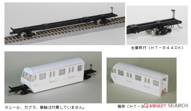 16番(HO) モノレール輸送用大物車 シム200形 組立キット (台車枠付) (Fシリーズ) (組み立てキット) (鉄道模型) その他の画像1