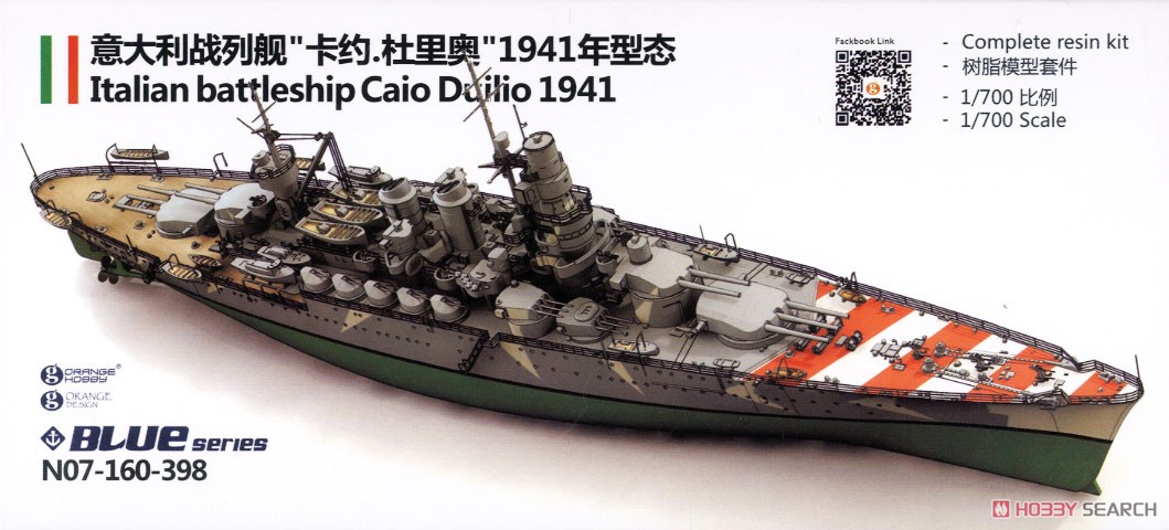 WWII イタリア海軍戦艦カイオ・ドゥイリオ 1941年 (プラモデル) パッケージ1