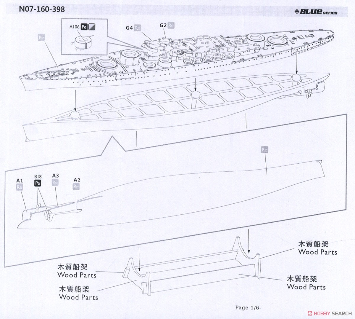WWII イタリア海軍戦艦カイオ・ドゥイリオ 1941年 (プラモデル) 設計図1