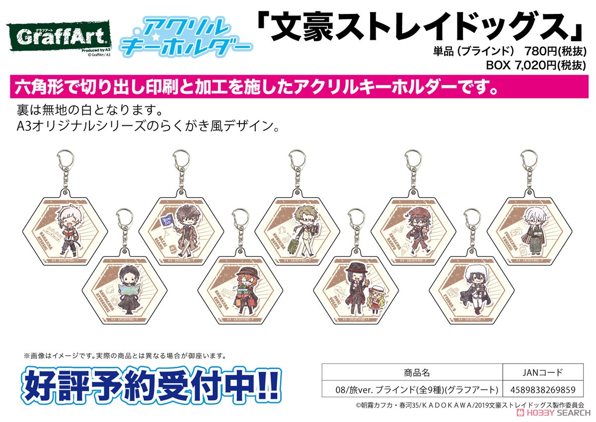 Acrylic Key Ring [Bungo Stray Dogs] 08 Journey Ver. Box (GraffArt) (Set of 9) (Anime Toy) Other picture1