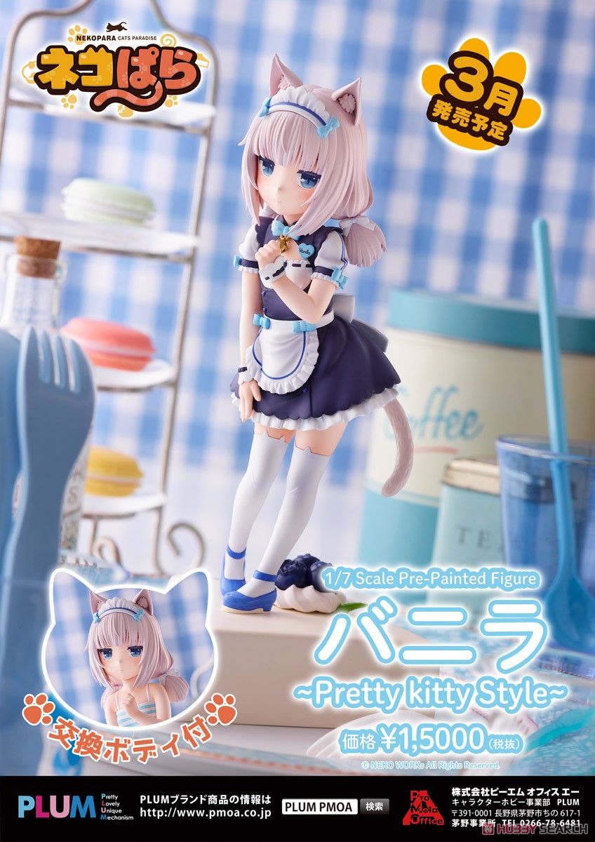 Vanilla -Pretty Kitty Style- (PVC Figure) Other picture14