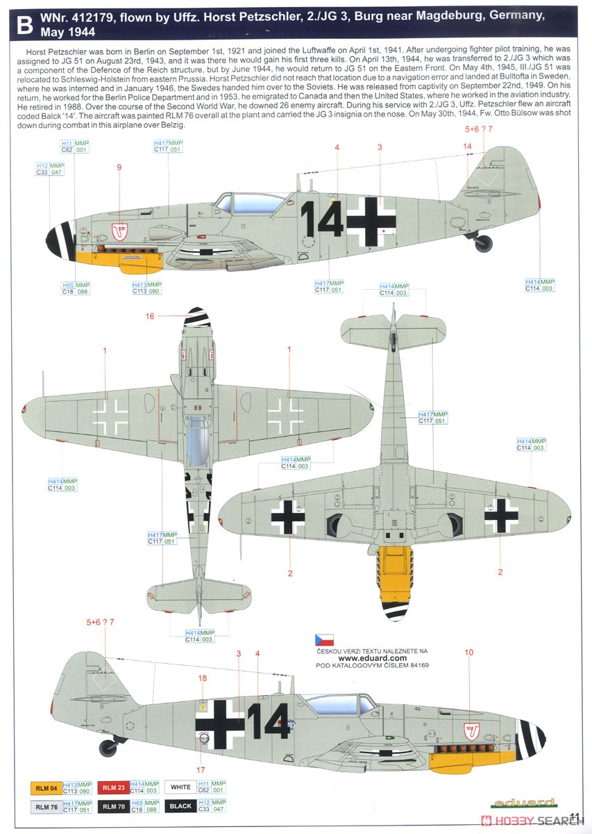 Bf109G-6/AS ウィークエンドエディション (プラモデル) 塗装5