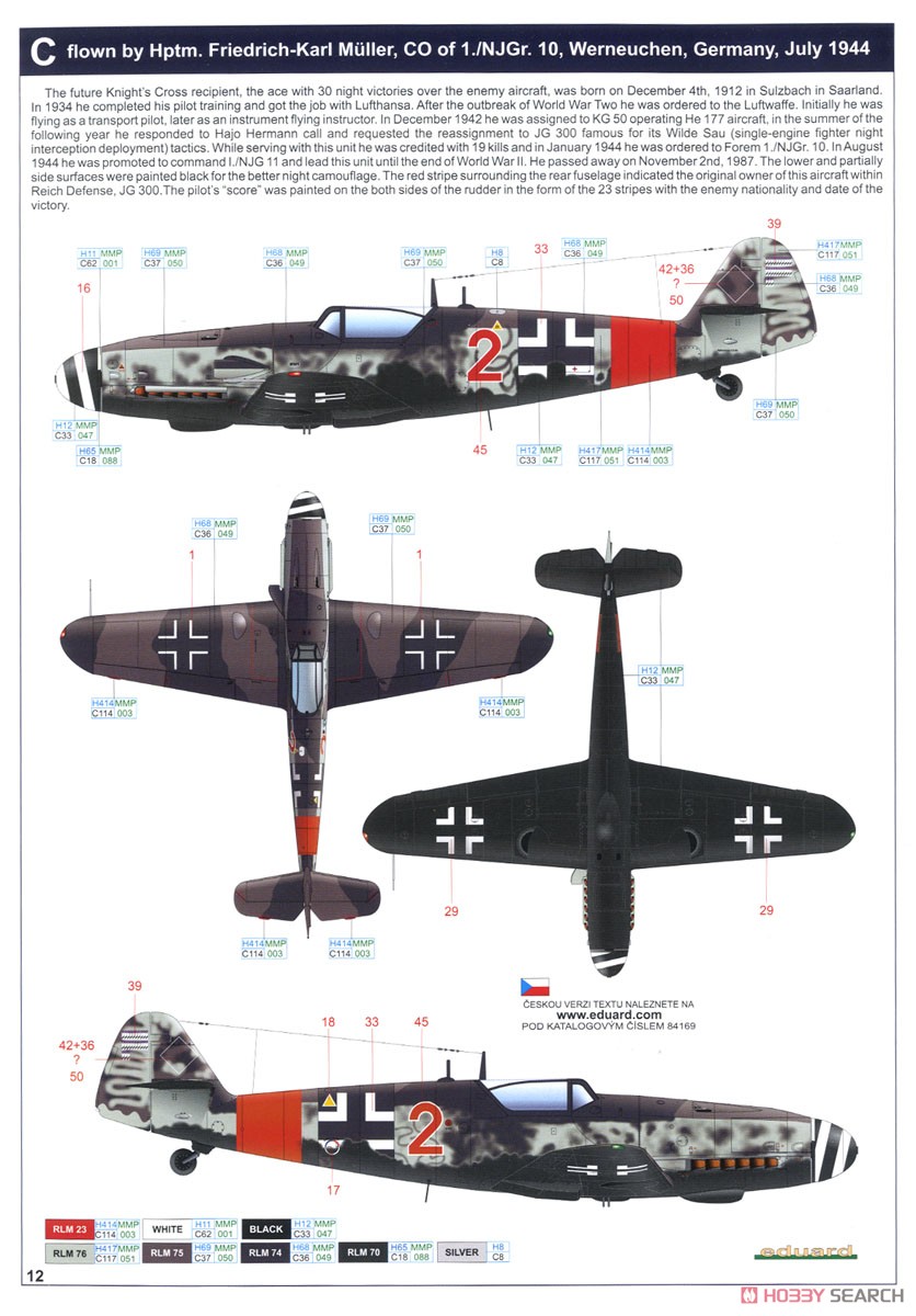 Bf109G-6/AS ウィークエンドエディション (プラモデル) 塗装6