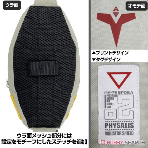 Mobile Suit Gundam 0083: Stardust Memory Gundam GP02 Shield Bag (Anime Toy) Item picture2