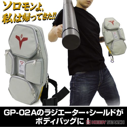Mobile Suit Gundam 0083: Stardust Memory Gundam GP02 Shield Bag (Anime Toy) Other picture1