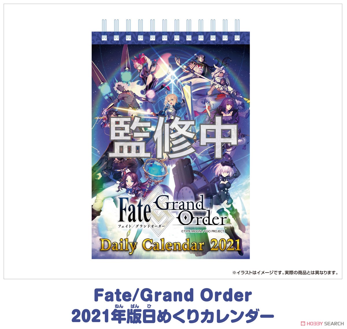 Fate/Grand Order 2021 Daily Calendar (Anime Toy) Other picture1