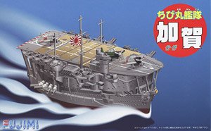 ちび丸艦隊 加賀 特別仕様 (エッチングパーツ付き) (プラモデル)