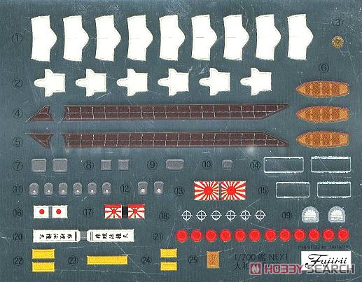 日本海軍戦艦 大和 特別仕様 (黒甲板) (プラモデル) 中身5