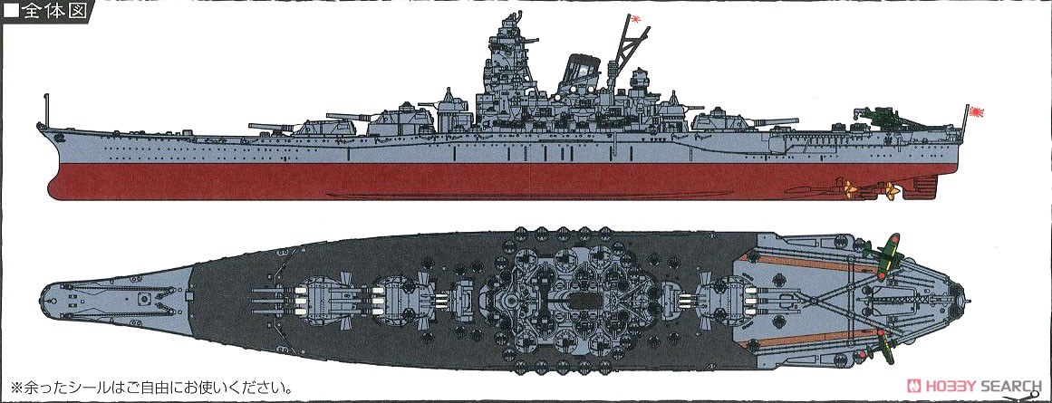 日本海軍戦艦 大和 特別仕様 (黒甲板) (プラモデル) 塗装1