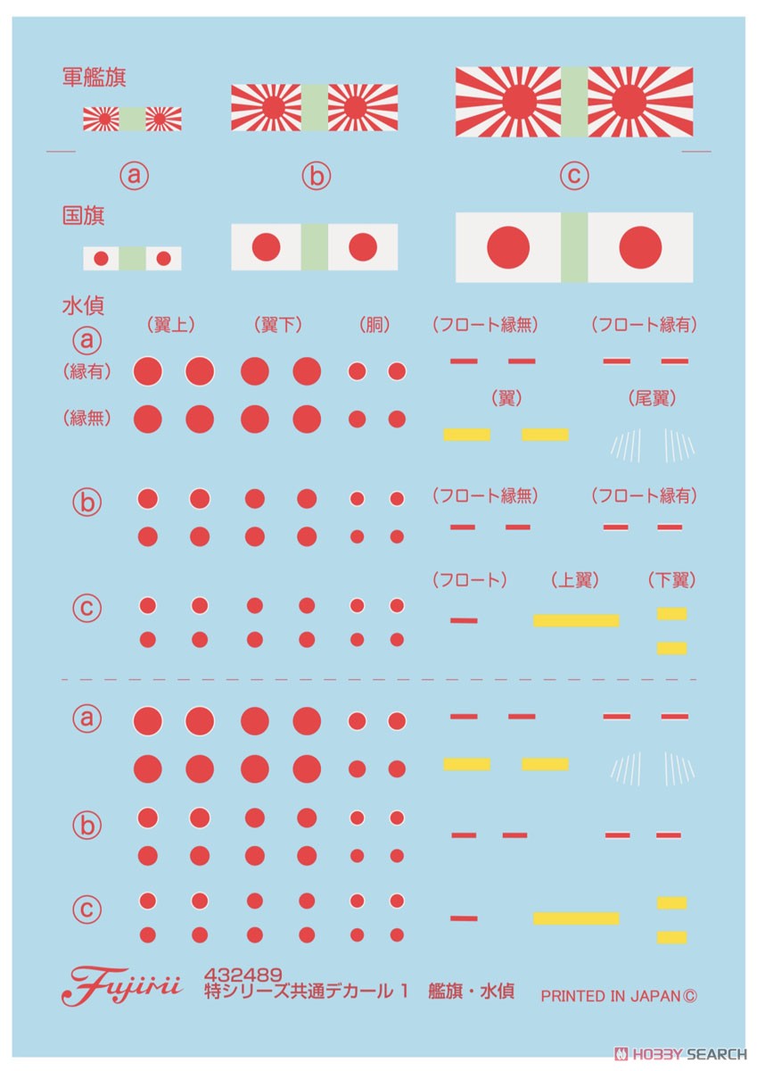 日本海軍戦艦 大和 (昭和20年/天一号作戦) (プラモデル) その他の画像4