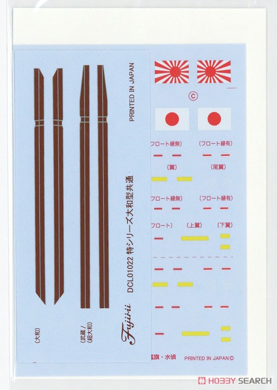 日本海軍戦艦 大和 (昭和20年/天一号作戦) (プラモデル) 中身3